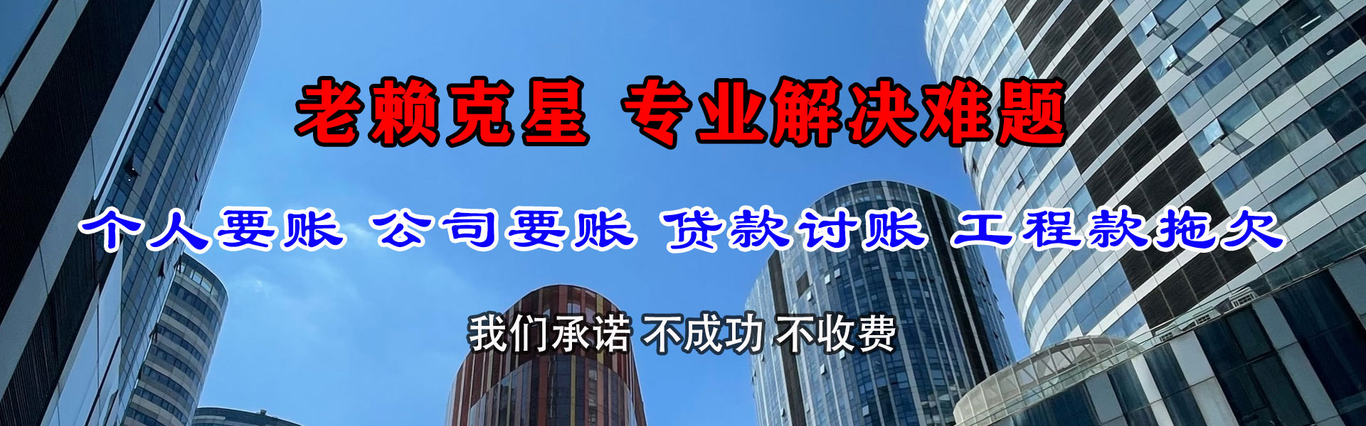 泗水收债公司