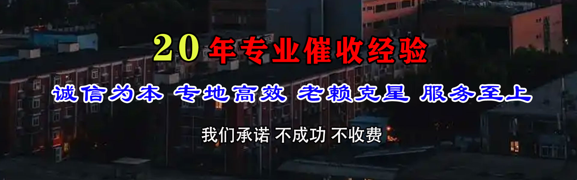 泗水收账公司